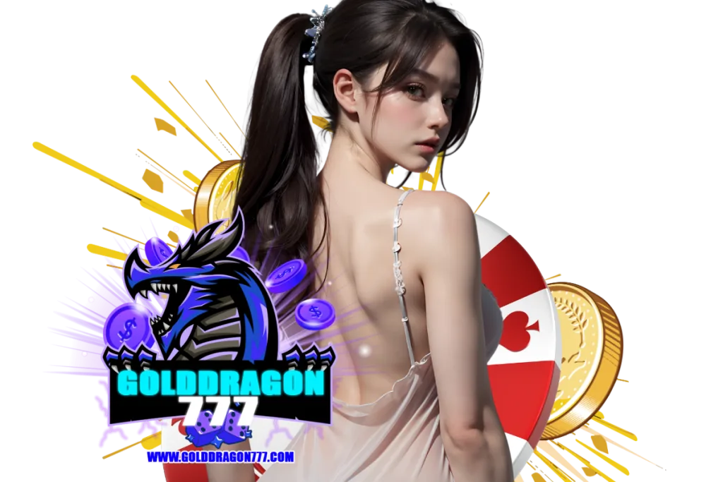 golddragon777 เว็บตรง